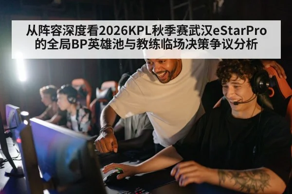 esports coach analyzing match data