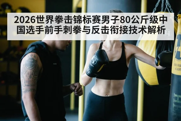 boxing counter punch
